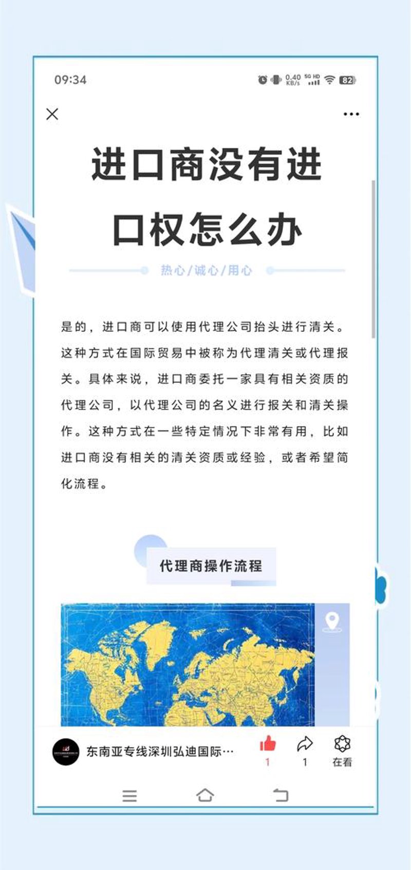 上海商贸公司的行业视角