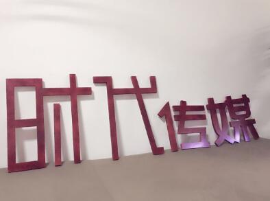 传媒公司起名大全免费(精选360个)