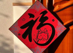 用福字取公司名字大全,带福字的公司名字大全